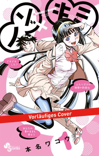 Cover von Nozomi & Kimio 01