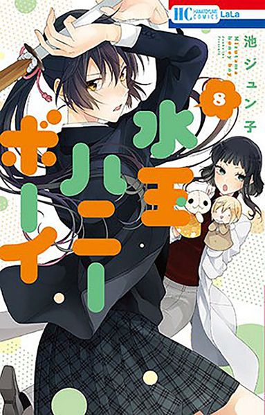 Cover von My Honey Boy 08