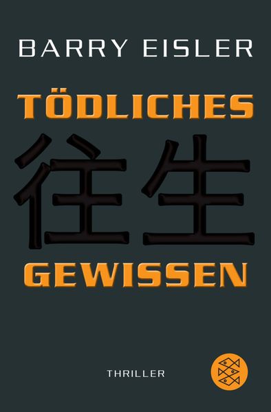 Cover von Tödliches Gewissen