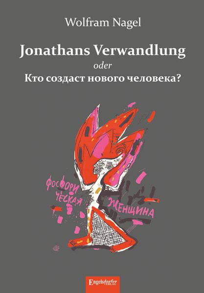 Cover von Jonathans Verwandlung oder Кто создаст нового человека?