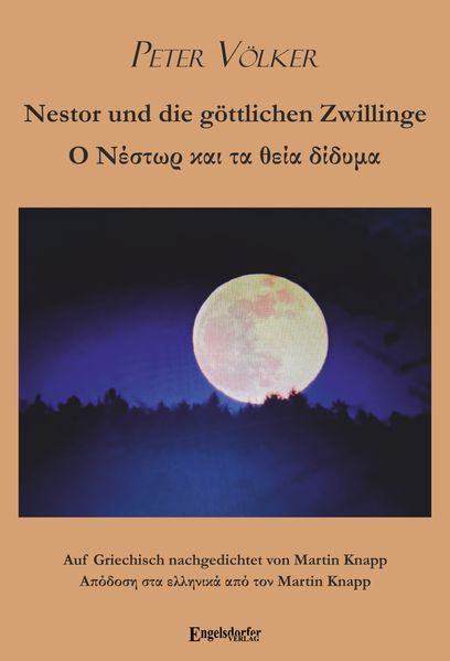 Cover von Nestor und die göttlichen Zwillinge/O Νέστωρ και τα θεία δίδυμα
