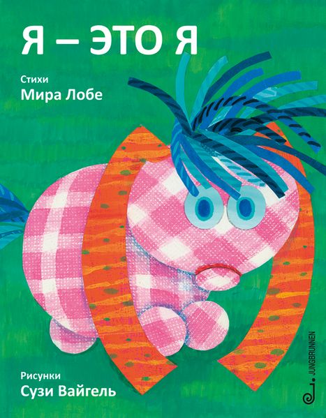 Cover von Das kleine Ich bin ich