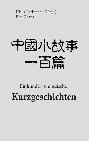 Cover von Einhundert chinesische Kurzgeschichten