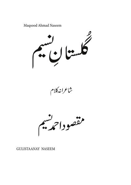 Cover von Gulistaanay Naseem