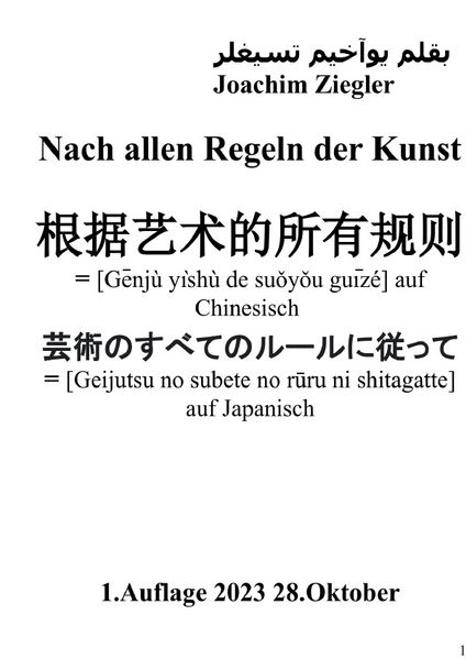 Cover von Nach allen Regeln der Kunst 根据艺术的所有规则 芸術のすべてのルールに従って