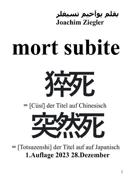 Cover von mort subite