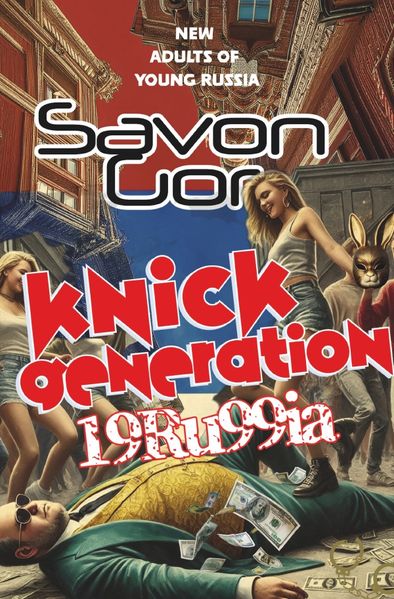 Cover von Knick Generation