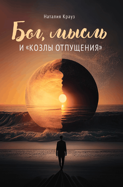Cover von Mutterasche