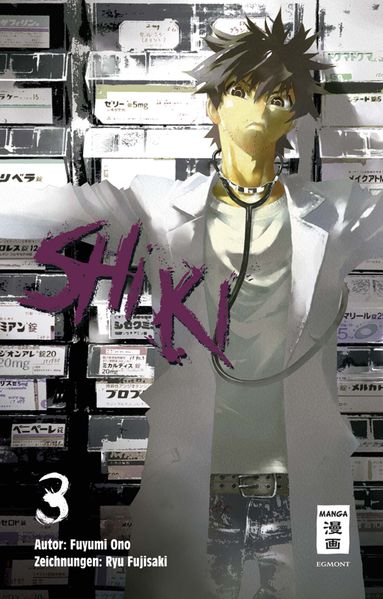 Cover von SHI KI 03
