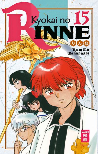 Cover von Kyokai no RINNE 15