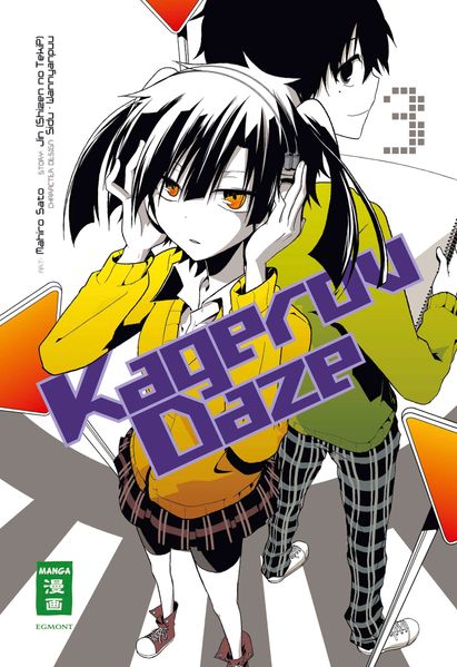 Cover von Kagerou Daze 03