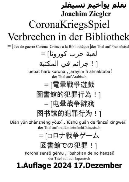 Cover von CoronaKriegsSpiel Verbrechen in der Bibliothek Jeu de guerre Corona Crimes à la Bibliothèque der Titel auf Französisch = luebat harb kuruna, jarayim fi almaktaba! der Titel auf Arabisch