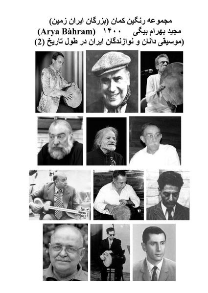 Cover von بزرگان موسیقی ایران در طول تاریخ 2 Iranian Music Greats Throughout History 2