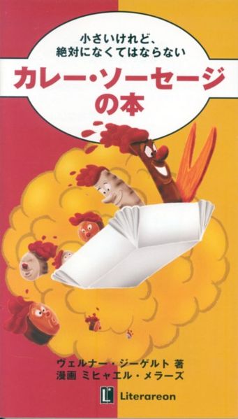 Cover von (Der kleine, aber absolut unentbehrliche Currywurst-Knigge. Japanische Ausgabe)
