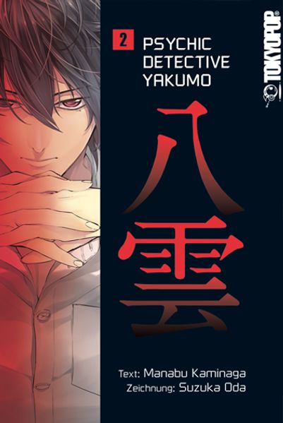 Cover von Psychic Detective Yakumo 02