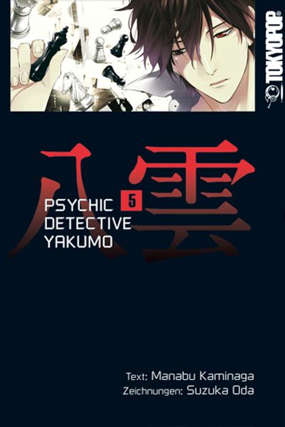 Cover von Psychic Detective Yakumo 05