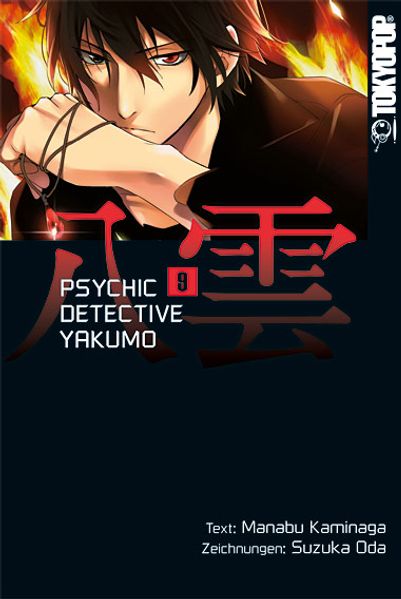 Cover von Psychic Detective Yakumo 09