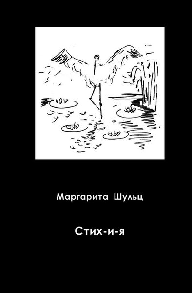 Cover von Stih-i-ja