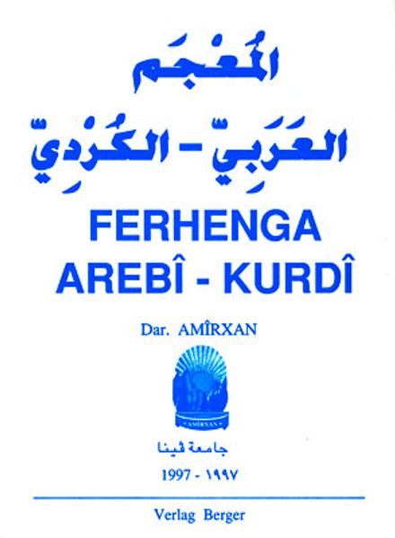 Cover von Das ERSTE arabisch-kurdische Wörterbuch für die Schriftsprache der Gegenwart