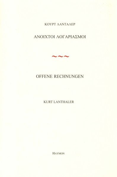Cover von Offene Rechnungen