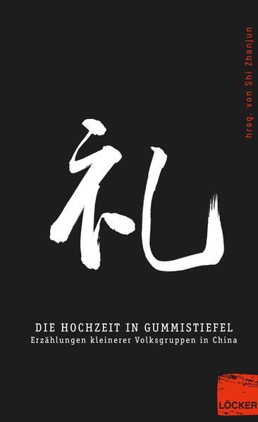 Cover von Die Hochzeit in Gummistiefel