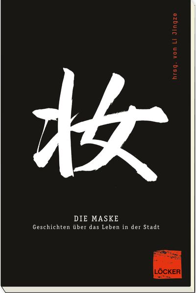 Cover von Die Maske