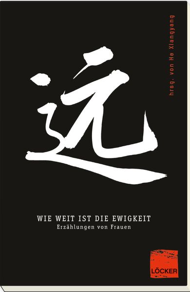 Cover von Wie weit ist die Ewigkeit?