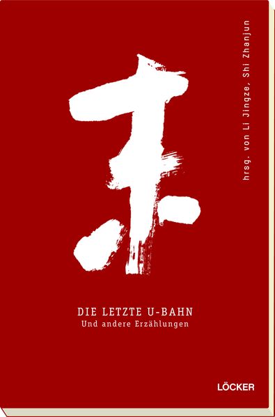 Cover von Die letzte U-Bahn