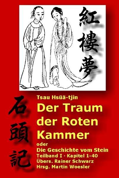 Cover von Der Traum der Roten Kammer oder Die Geschichte vom Stein