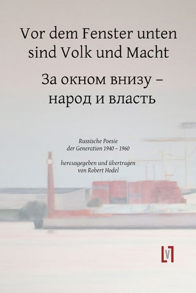 Cover von Vor dem Fenster unten sind Volk und Macht