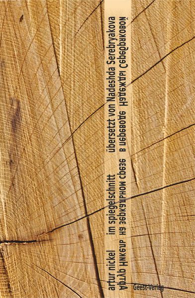 Cover von im spiegelschnitt