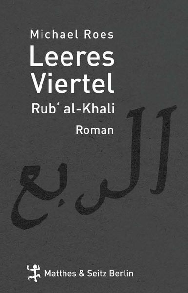 Cover von Leeres Viertel. Rub‘ Al-Khali