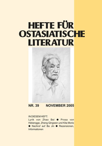 Cover von Hefte für ostasiatische Literatur / Hefte für ostasiatische Literatur