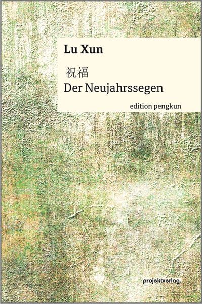 Cover von Der Neujahrssegen