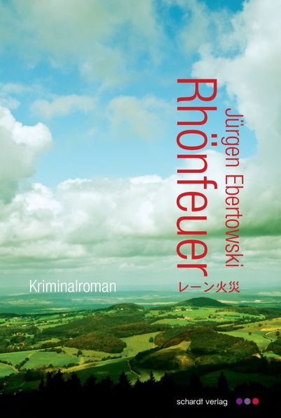 Cover von Rhönfeuer