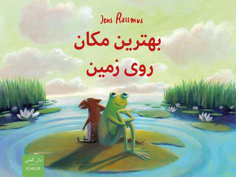 Cover von Behtarin makan ru-ye zamin