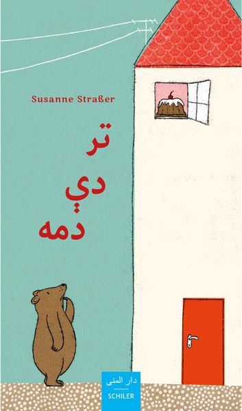 Cover von Ter de dama
