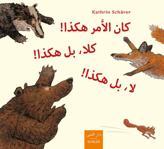 Cover von Kana al-amr hakadha! kalla, bal hakadha! la, bal hakadha!