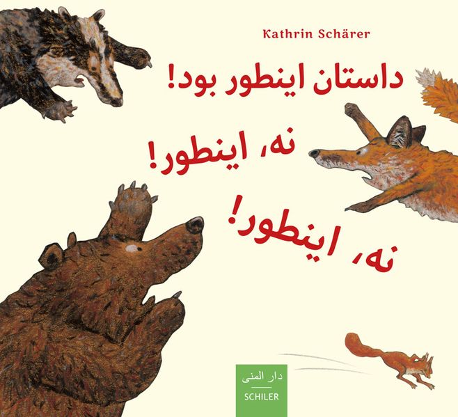Cover von Dastan intoor bud! Na, intoor! Na, intoor!