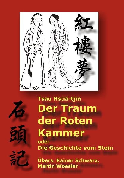Cover von Der Traum der Roten Kammer oder Die Geschichte vom Stein