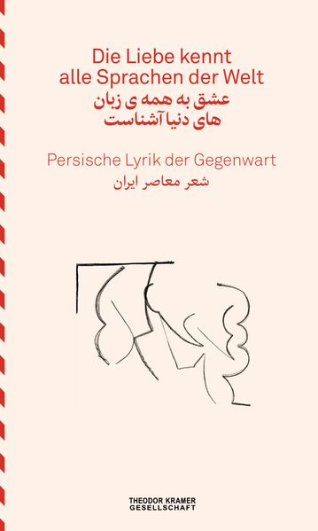 Cover von Die Liebe kennt alle Sprachen der Welt