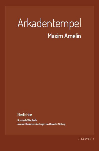 Cover von Arkadentempel