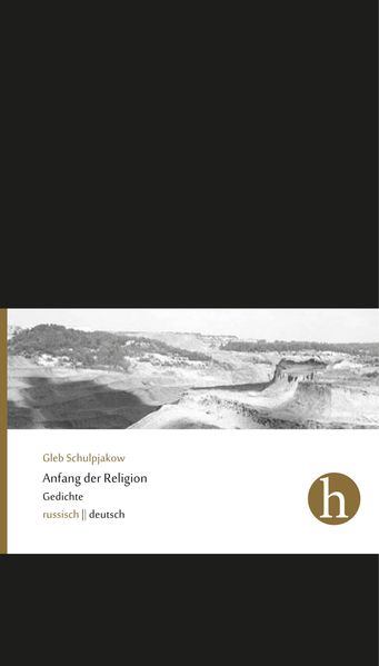 Cover von Anfang der Religion
