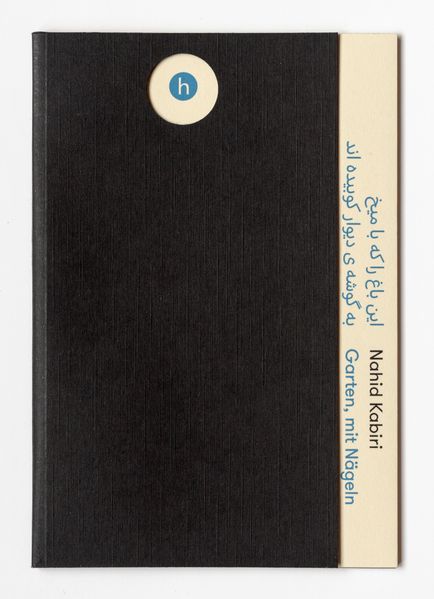 Cover von Garten, mit Nägeln / این باغ راکه با میخ به گوشه ی دیوار کوبیده اند