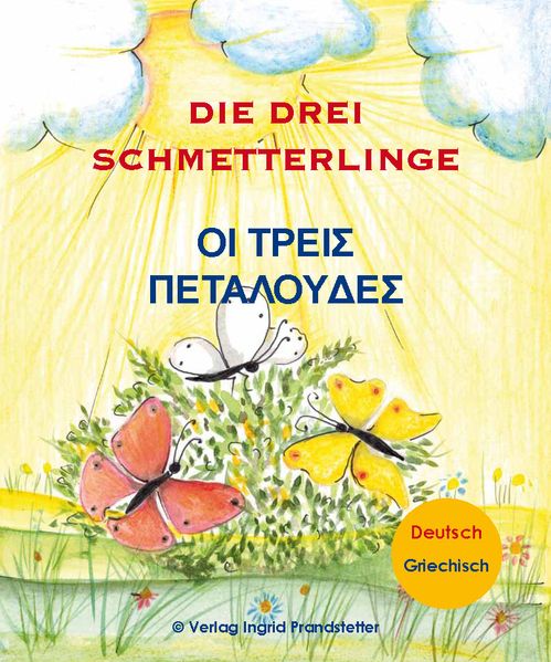 Cover von Die drei Schmetterlinge / ?? ????? ??????????