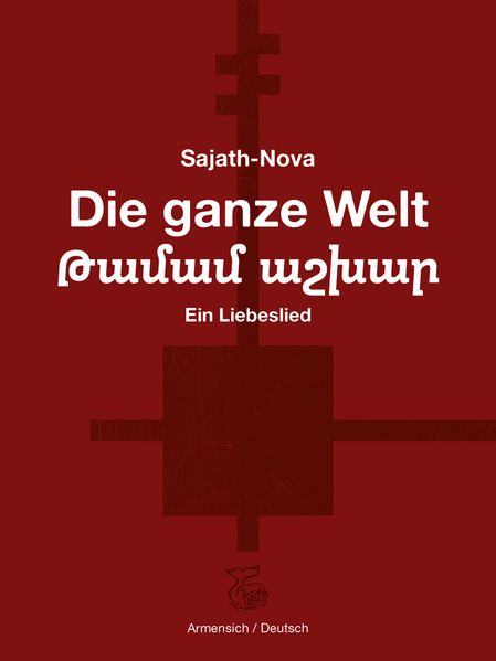 Cover von Die ganze Welt