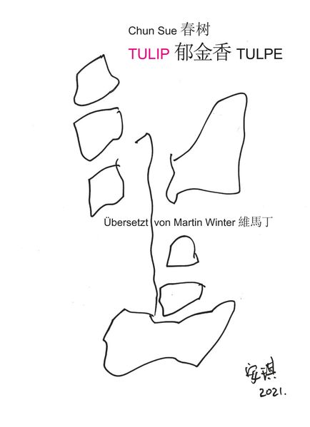 Cover von Tulip 郁金香Tulpe