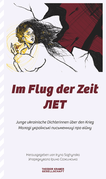 Cover von Im Flug der Zeit