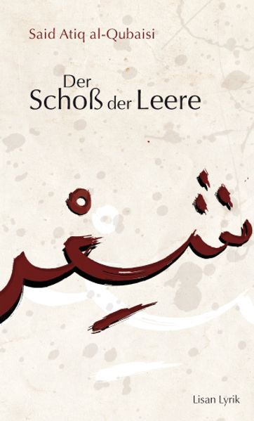 Cover von Der Schoß der Leere