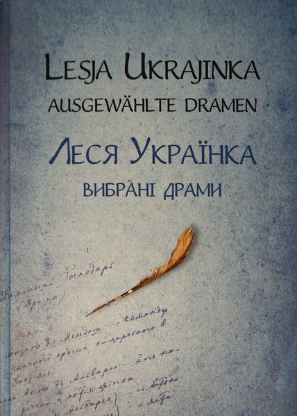 Cover von Lesja Ukrajinka